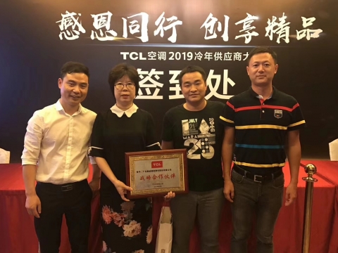 26年真情呵護(hù)，順威股份攜手TCL再創(chuàng)戰(zhàn)略合作