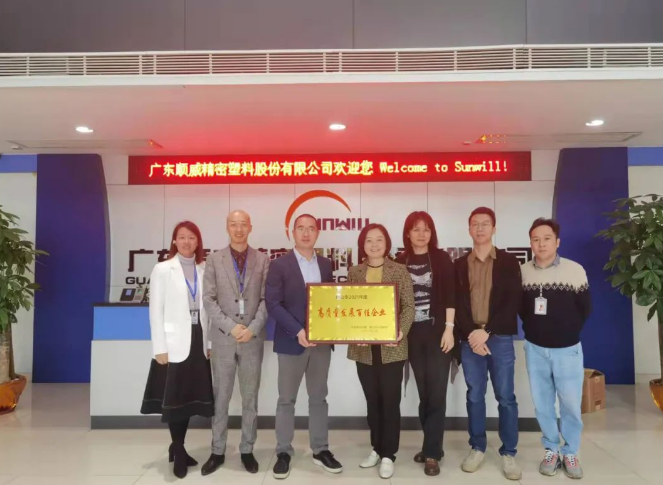 喜報！順威股份榮獲《高質量發(fā)展百佳企業(yè)》稱號！